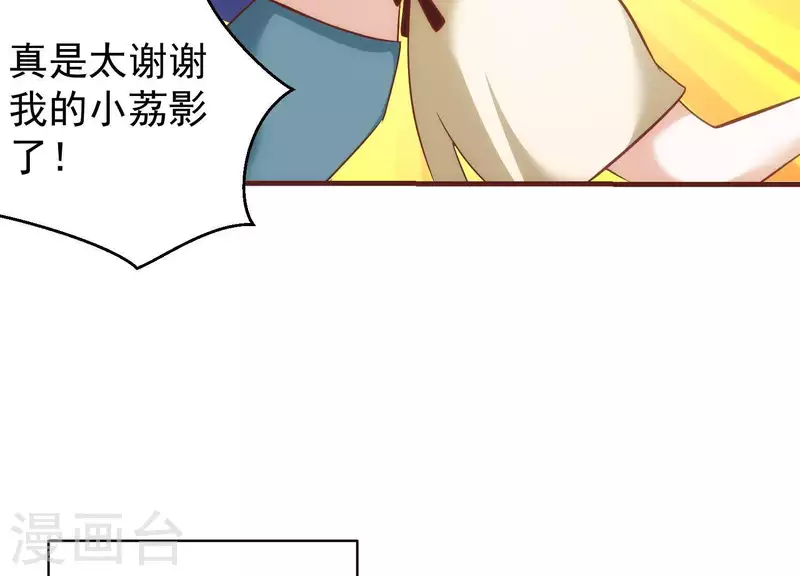 第58话 真假许默 第44页