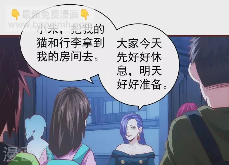 第58话 真假许默 第51页