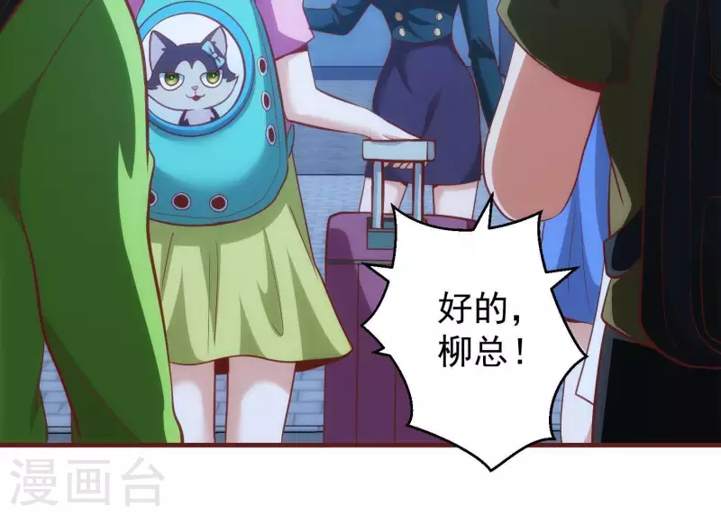 第58话 真假许默 第52页