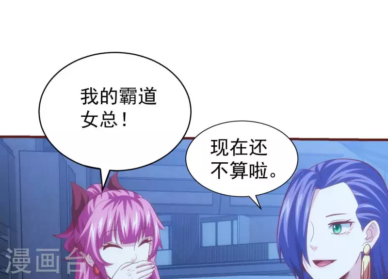第58话 真假许默 第53页