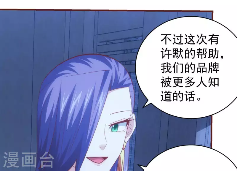 第58话 真假许默 第55页