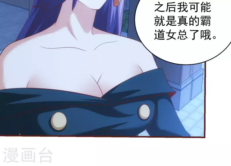 第58话 真假许默 第56页