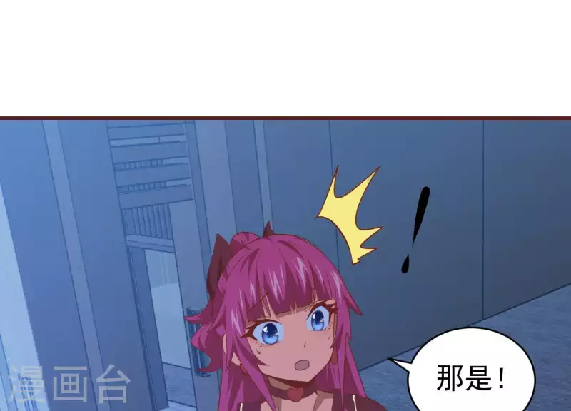 第58话 真假许默 第59页