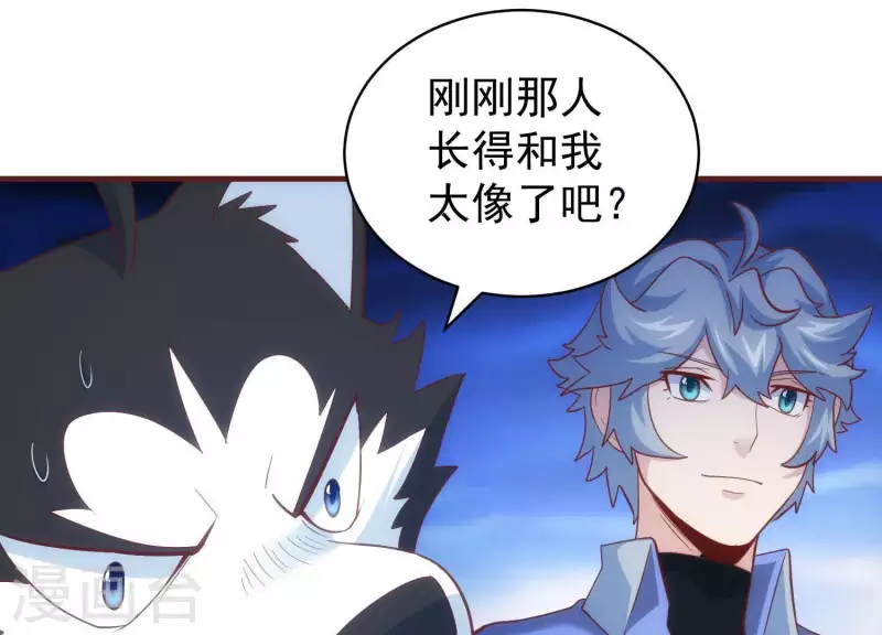 第59话 纯种二哈 第5页
