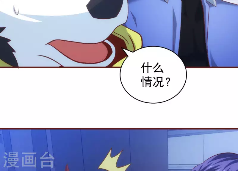 第59话 纯种二哈 第6页