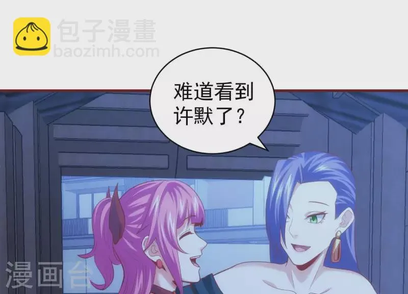 第59话 纯种二哈 第11页