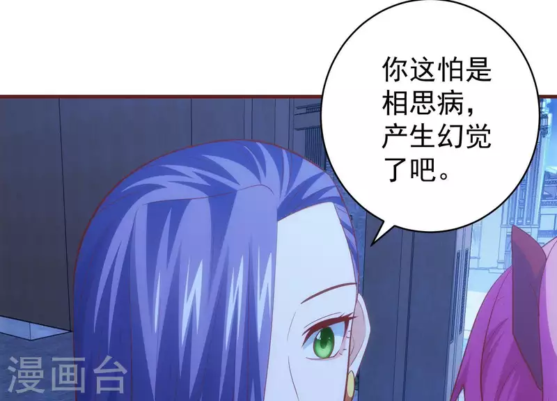 第59话 纯种二哈 第13页