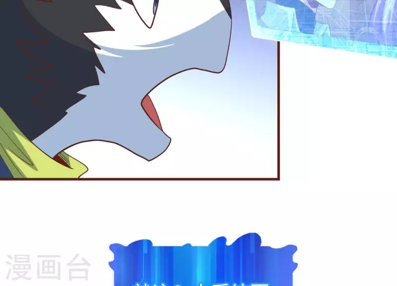 第59话 纯种二哈 第24页