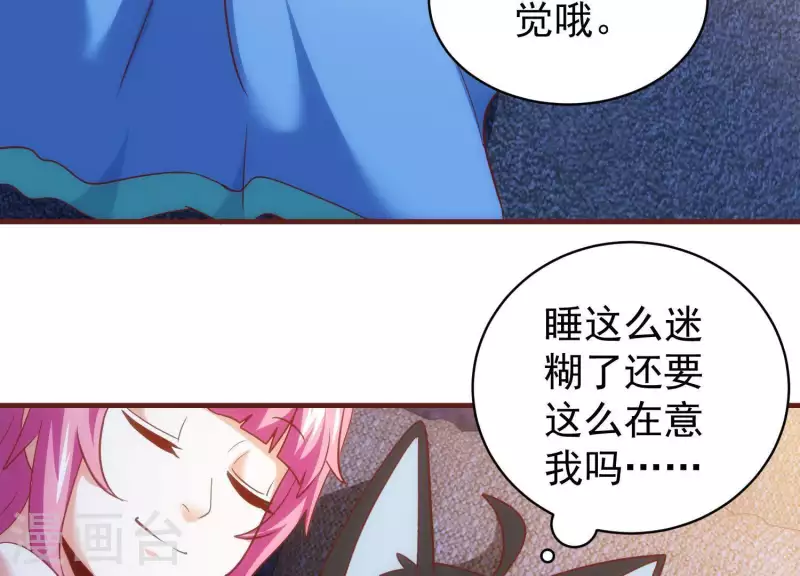 第59话 纯种二哈 第37页