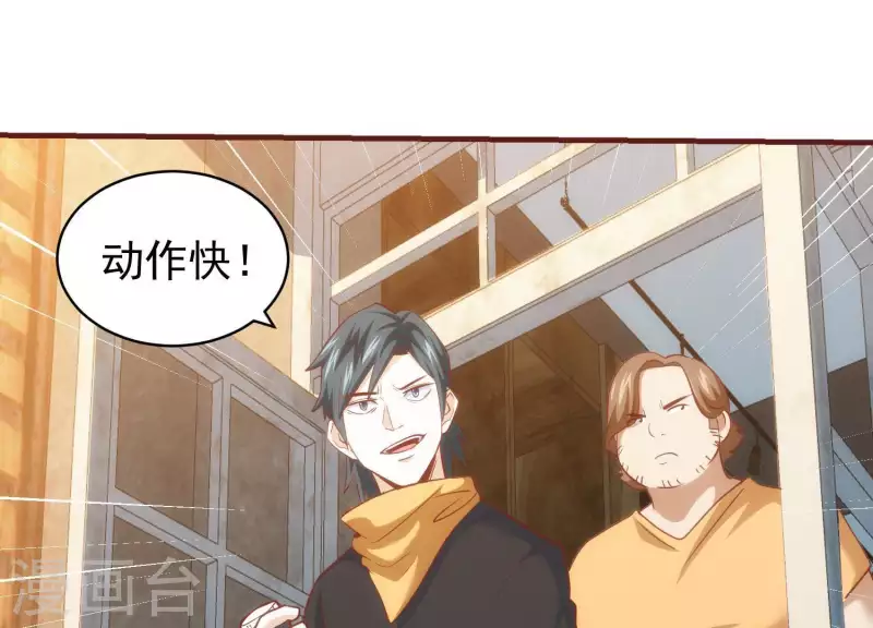第59话 纯种二哈 第59页