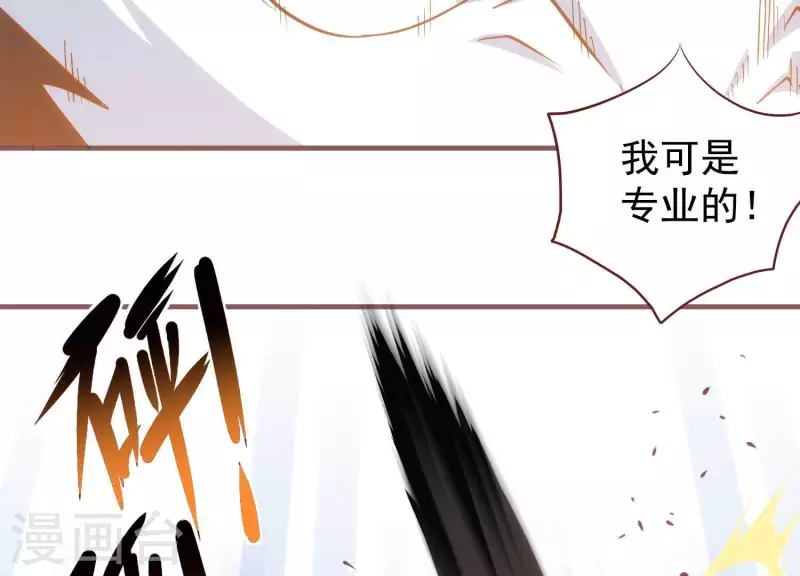 第60话 来者不善 第12页