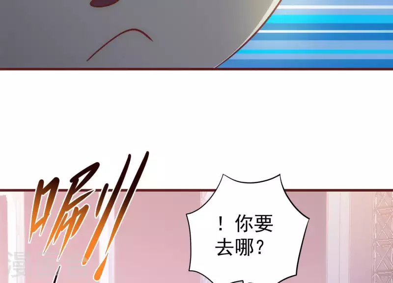 第60话 来者不善 第24页