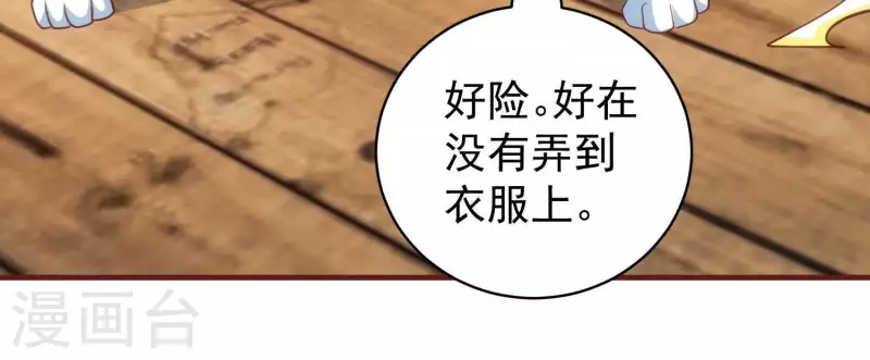 第60话 来者不善 第34页