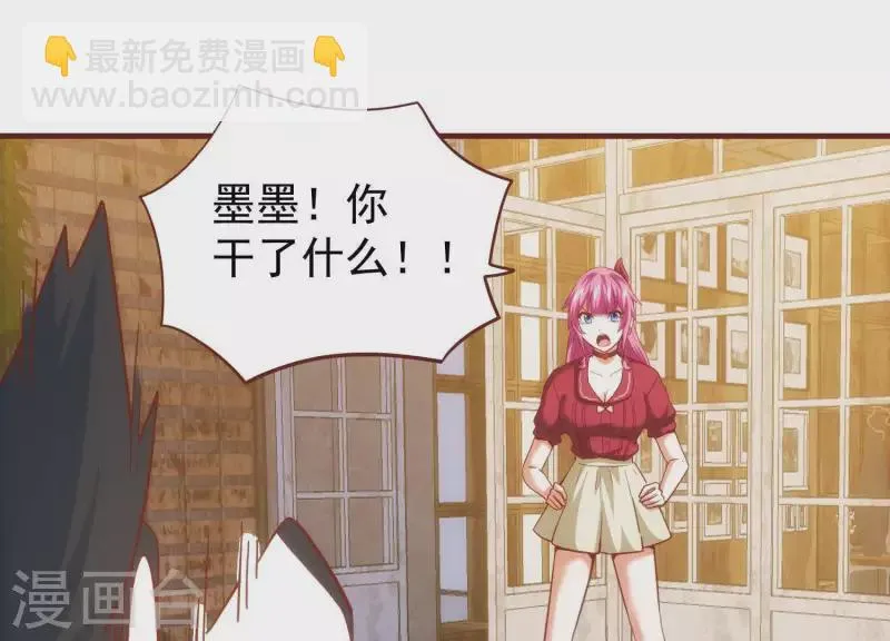 第60话 来者不善 第35页