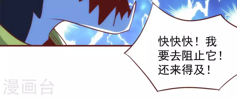 第60话 来者不善 第40页