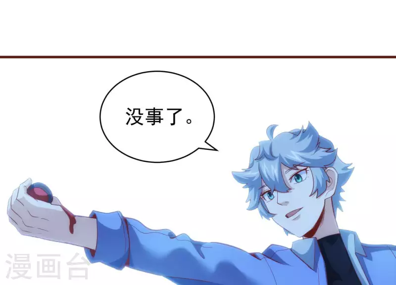 第60话 来者不善 第53页