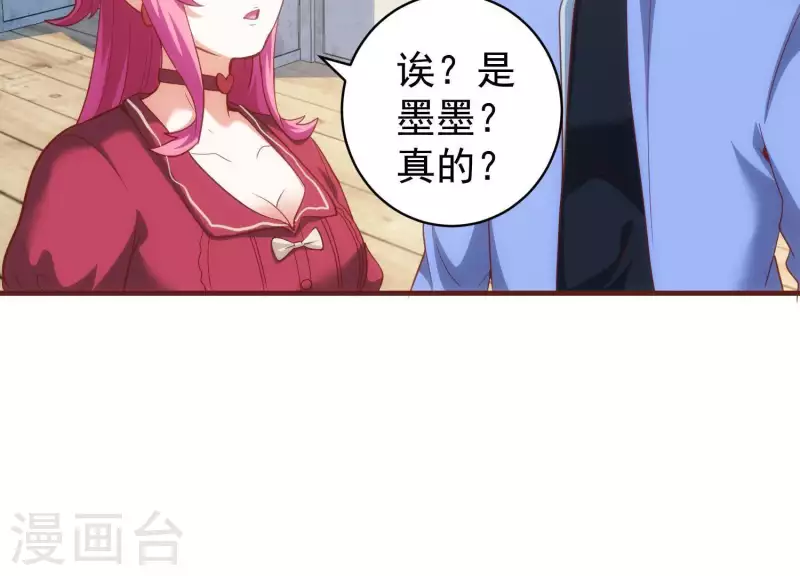 第60话 来者不善 第62页