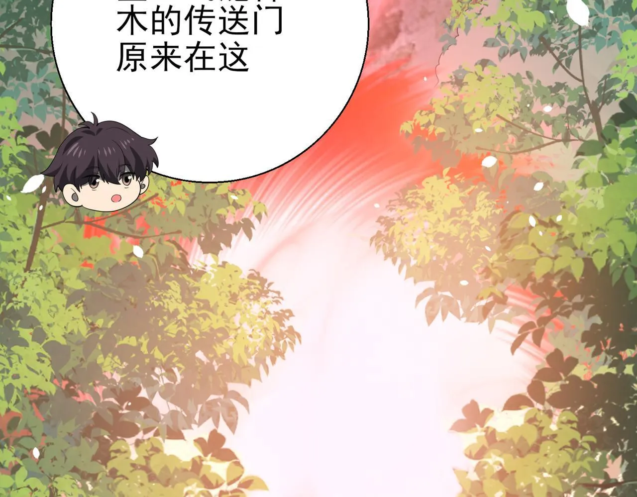 第32话 飞龙神木之下 第12页