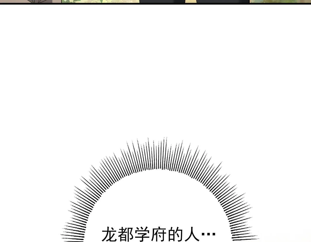 第32话 飞龙神木之下 第31页
