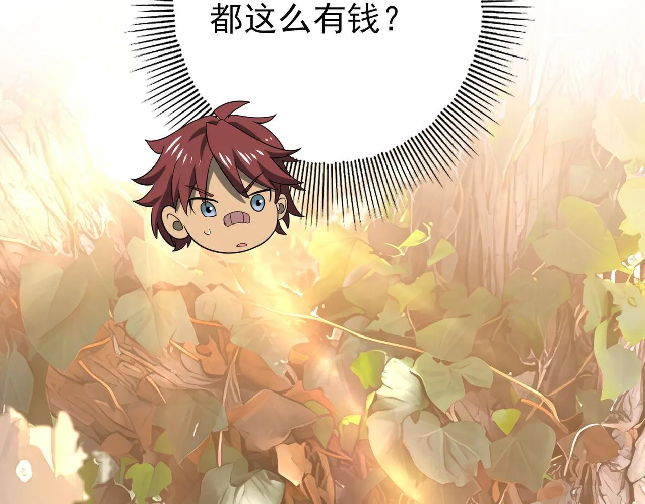 第32话 飞龙神木之下 第32页