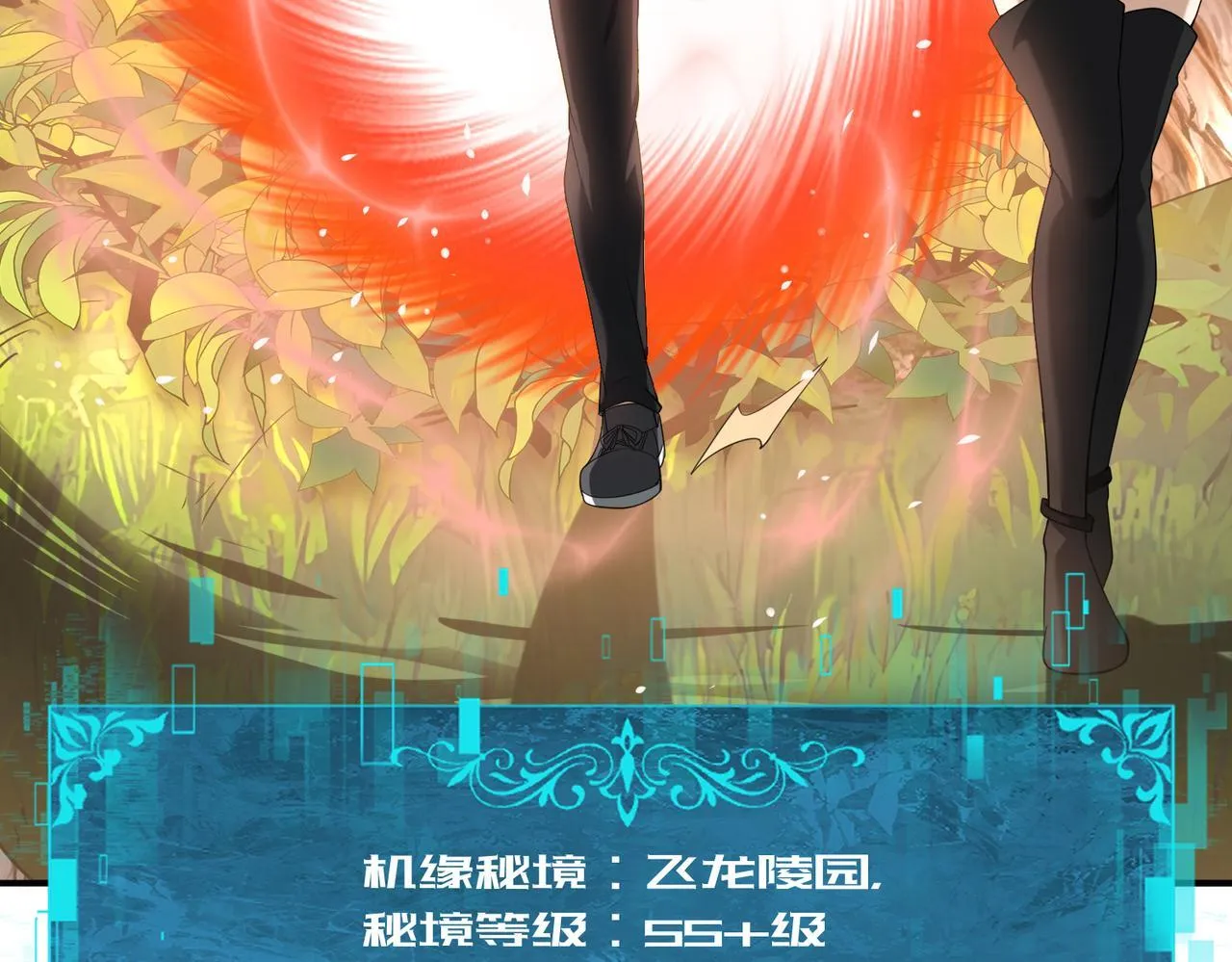第32话 飞龙神木之下 第35页
