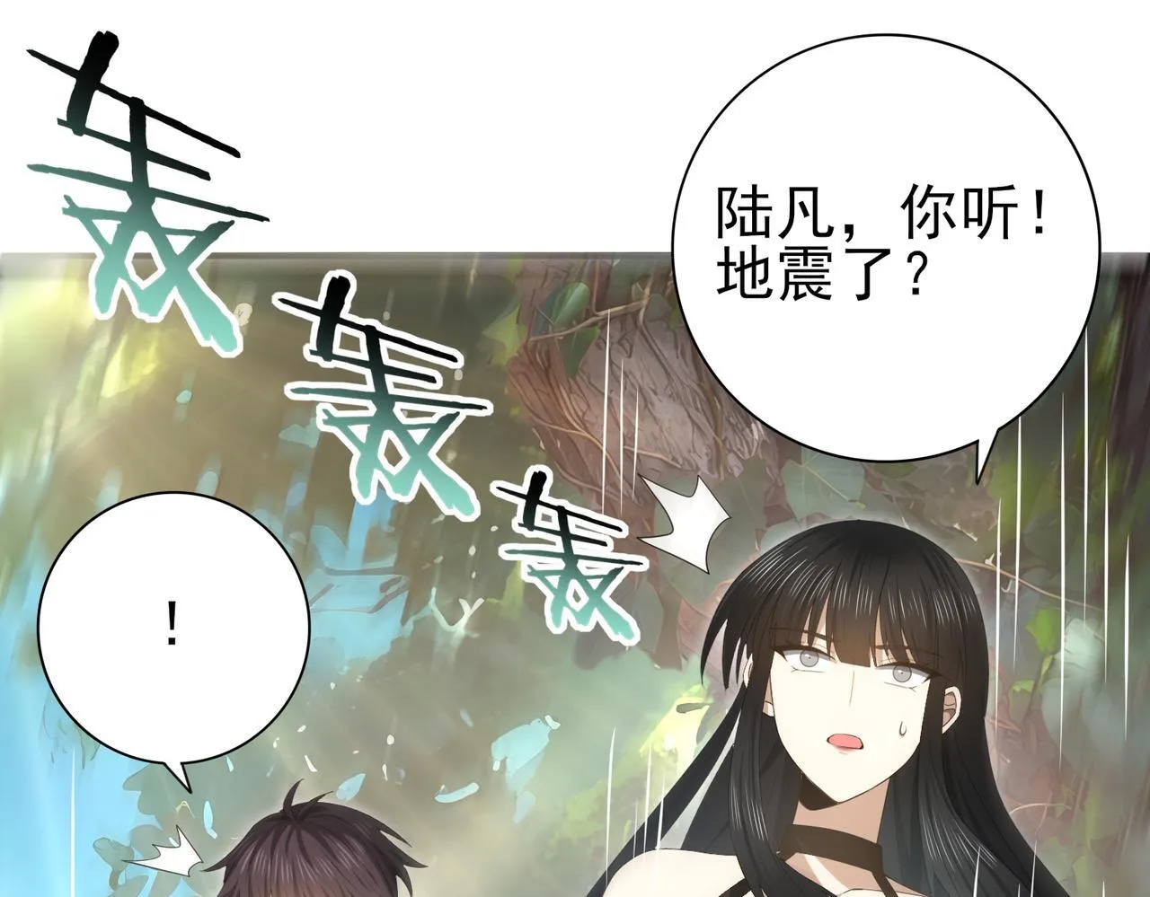 第32话 飞龙神木之下 第39页