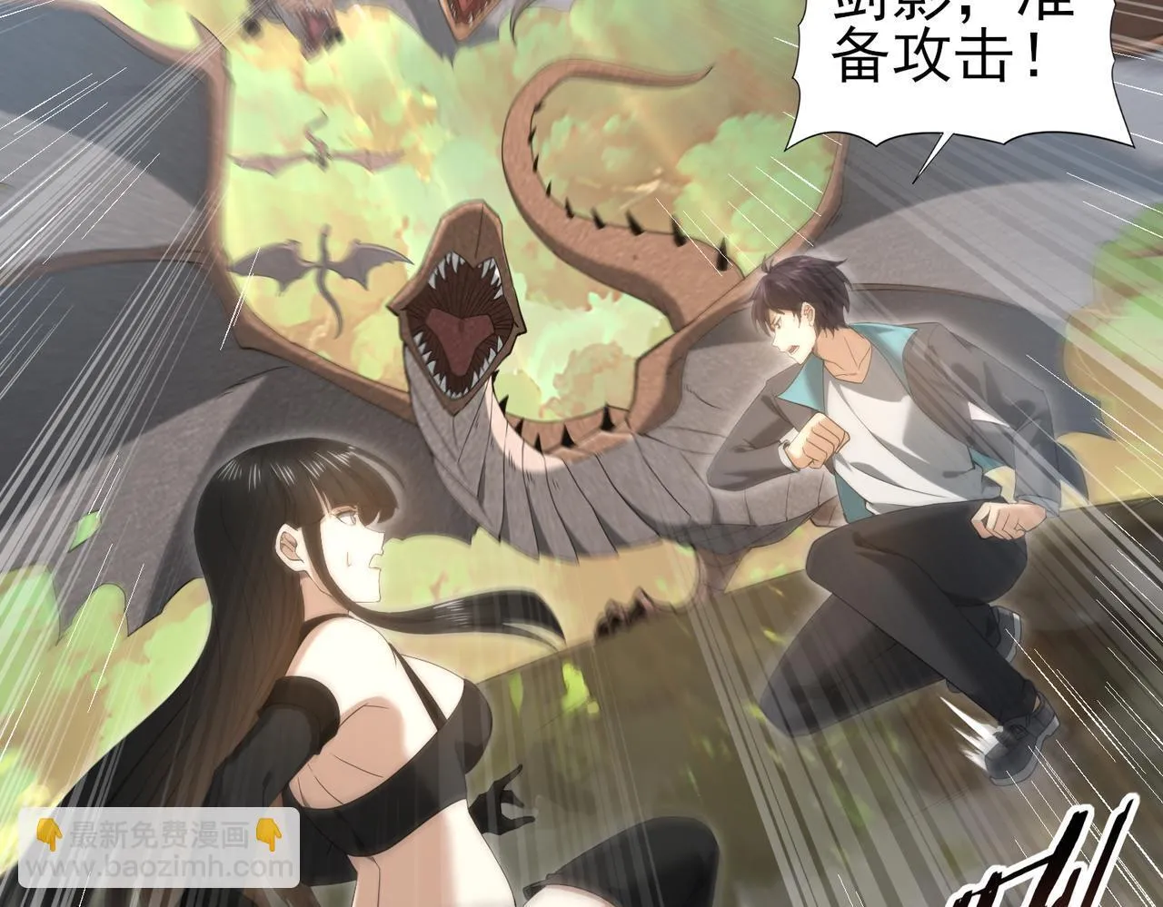 第32话 飞龙神木之下 第46页