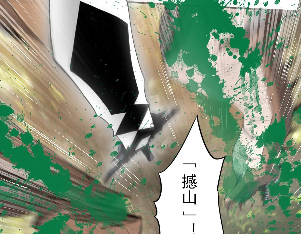 第32话 飞龙神木之下 第48页