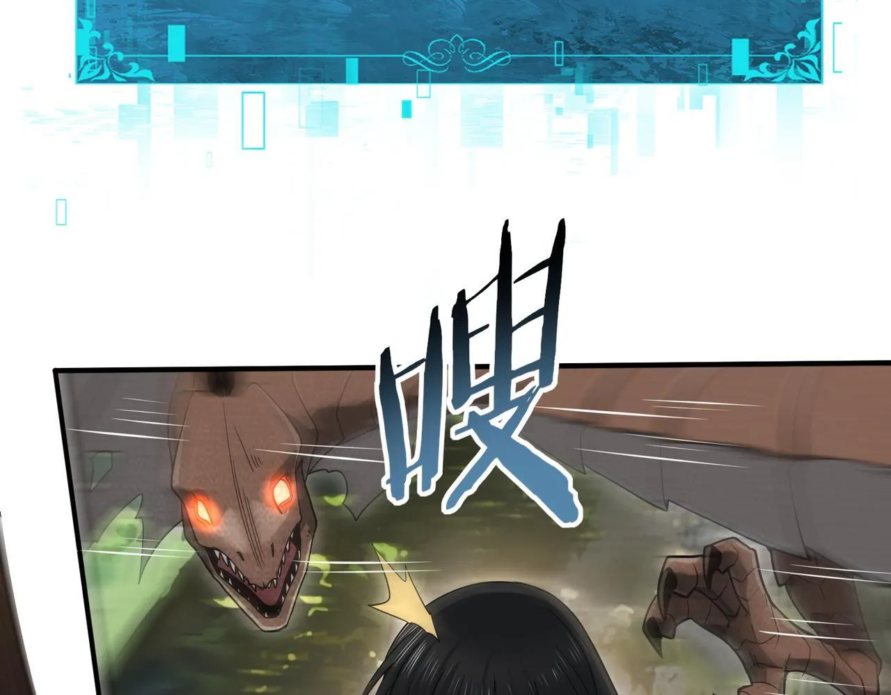 第32话 飞龙神木之下 第59页