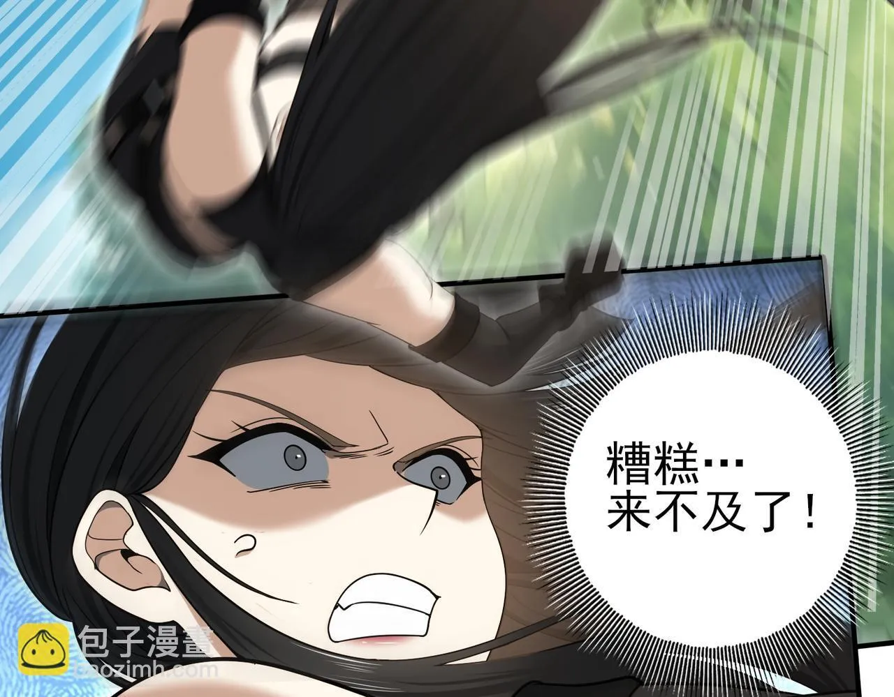 第32话 飞龙神木之下 第70页