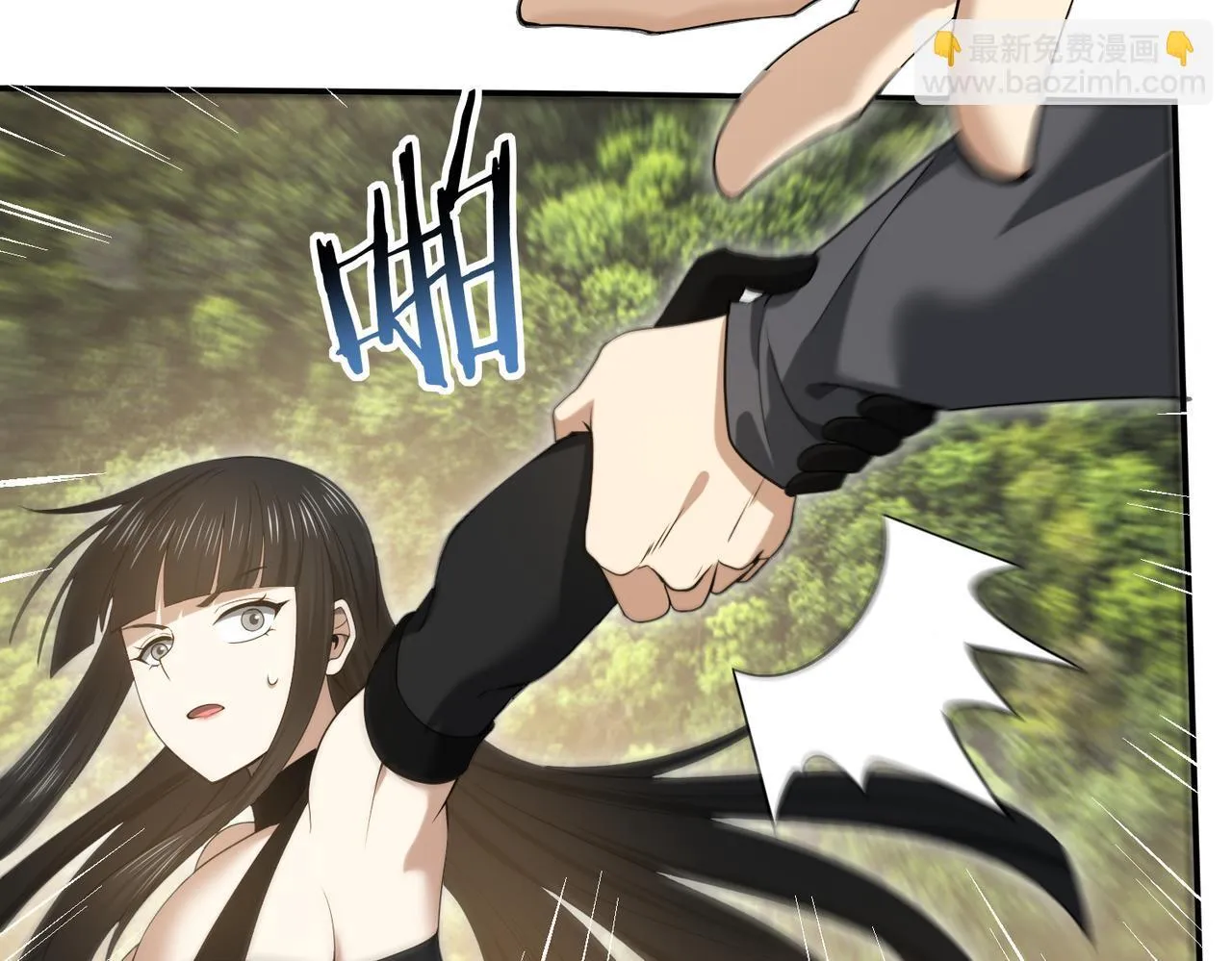 第32话 飞龙神木之下 第80页