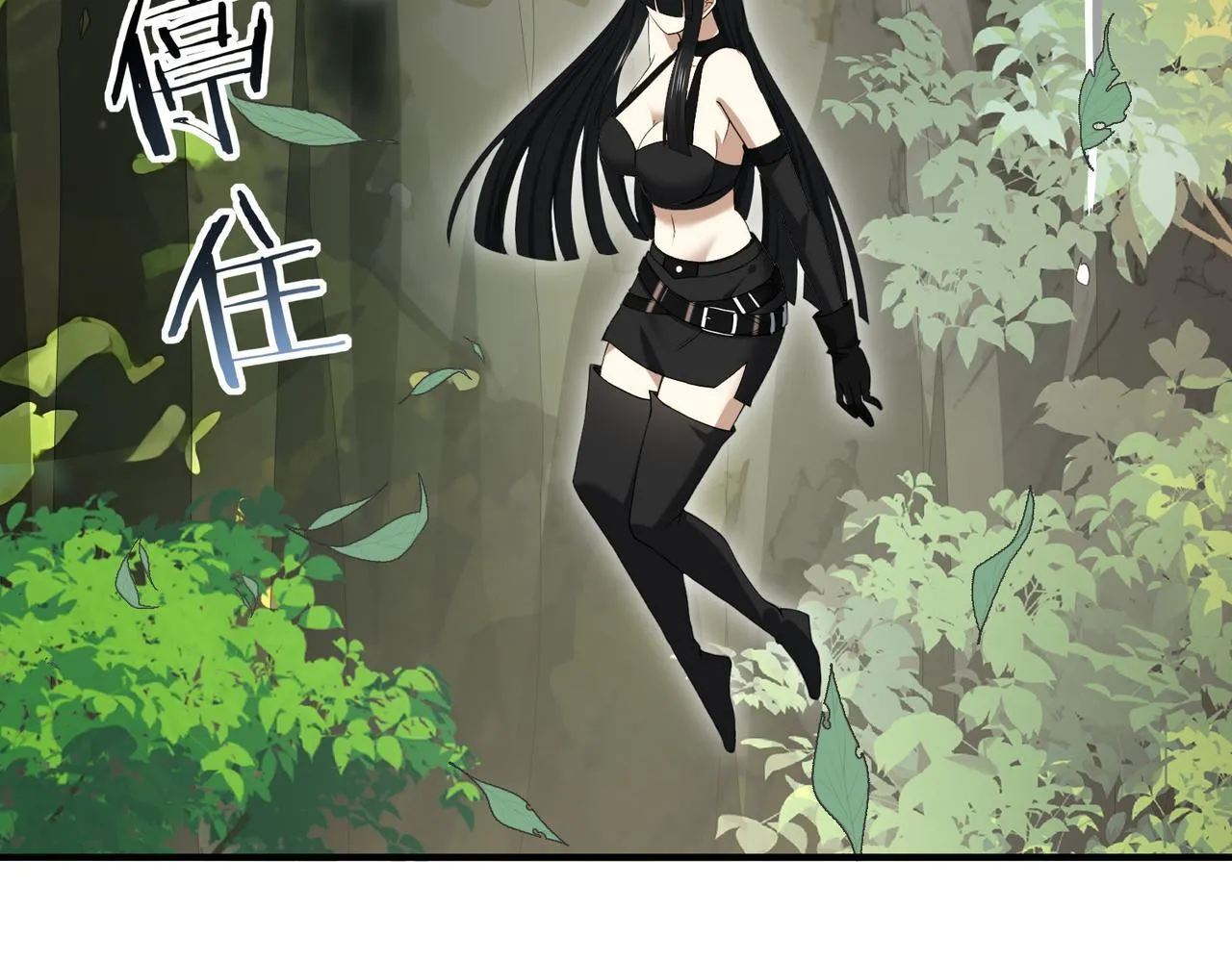 第32话 飞龙神木之下 第87页