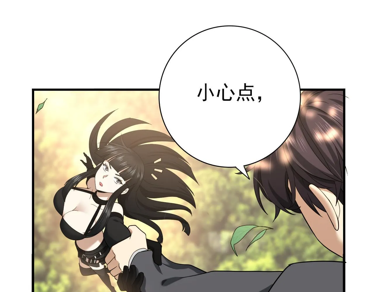 第32话 飞龙神木之下 第89页
