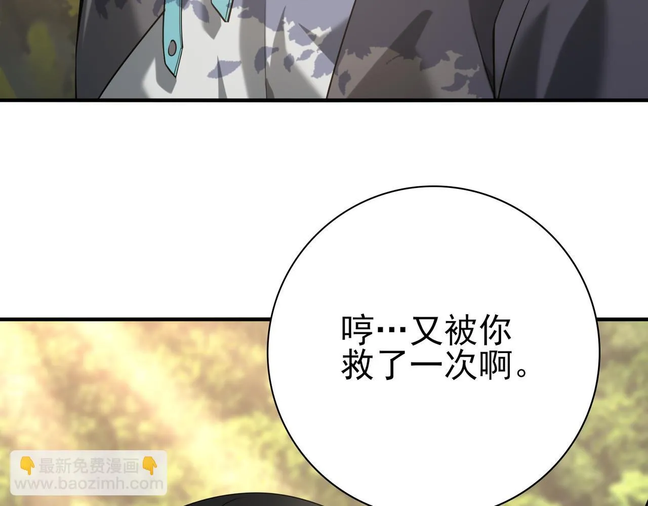 第32话 飞龙神木之下 第92页