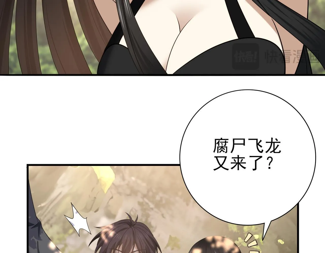 第32话 飞龙神木之下 第94页