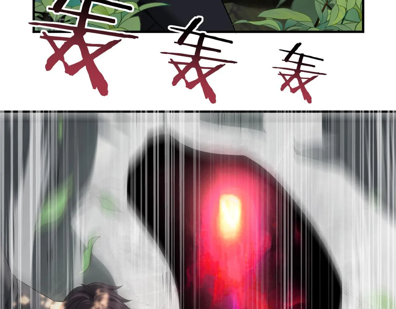 第32话 飞龙神木之下 第96页