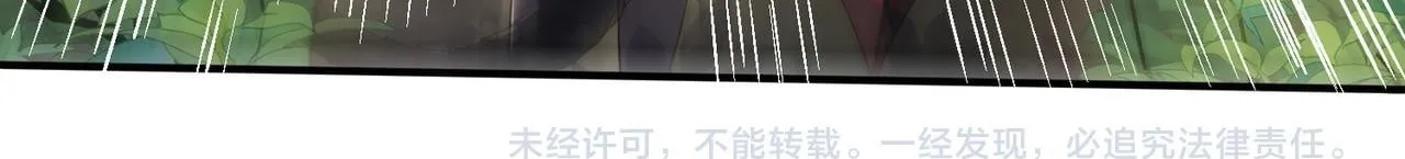 第32话 飞龙神木之下 第105页