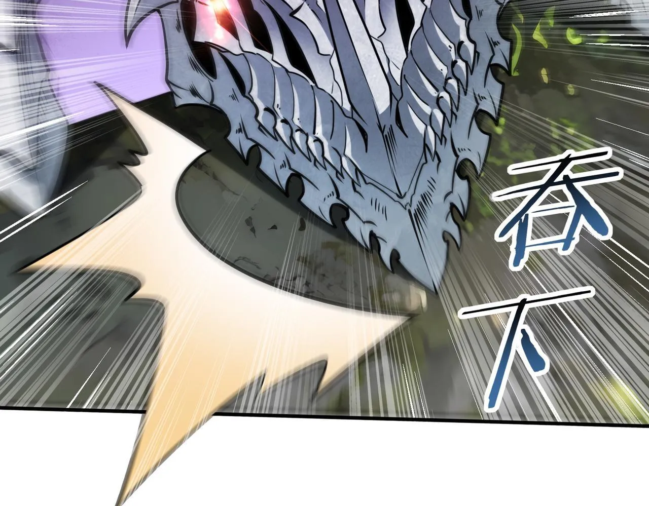 第33话 业火与白骨 第7页