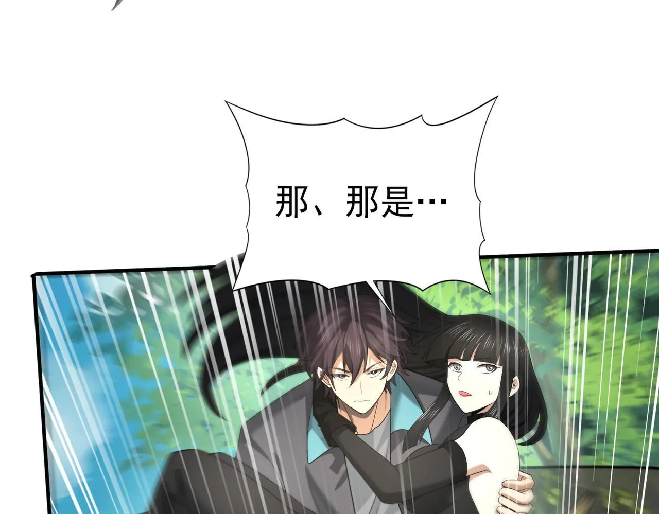 第33话 业火与白骨 第8页