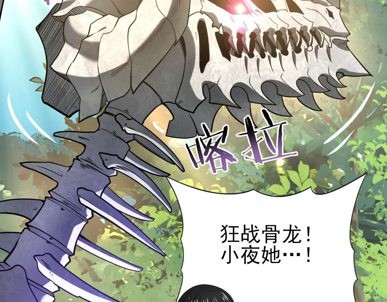 第33话 业火与白骨 第10页
