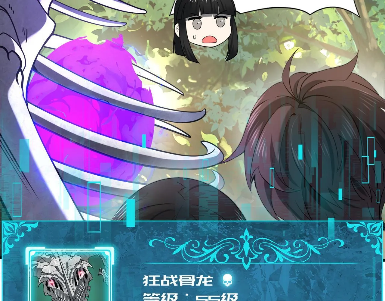 第33话 业火与白骨 第11页