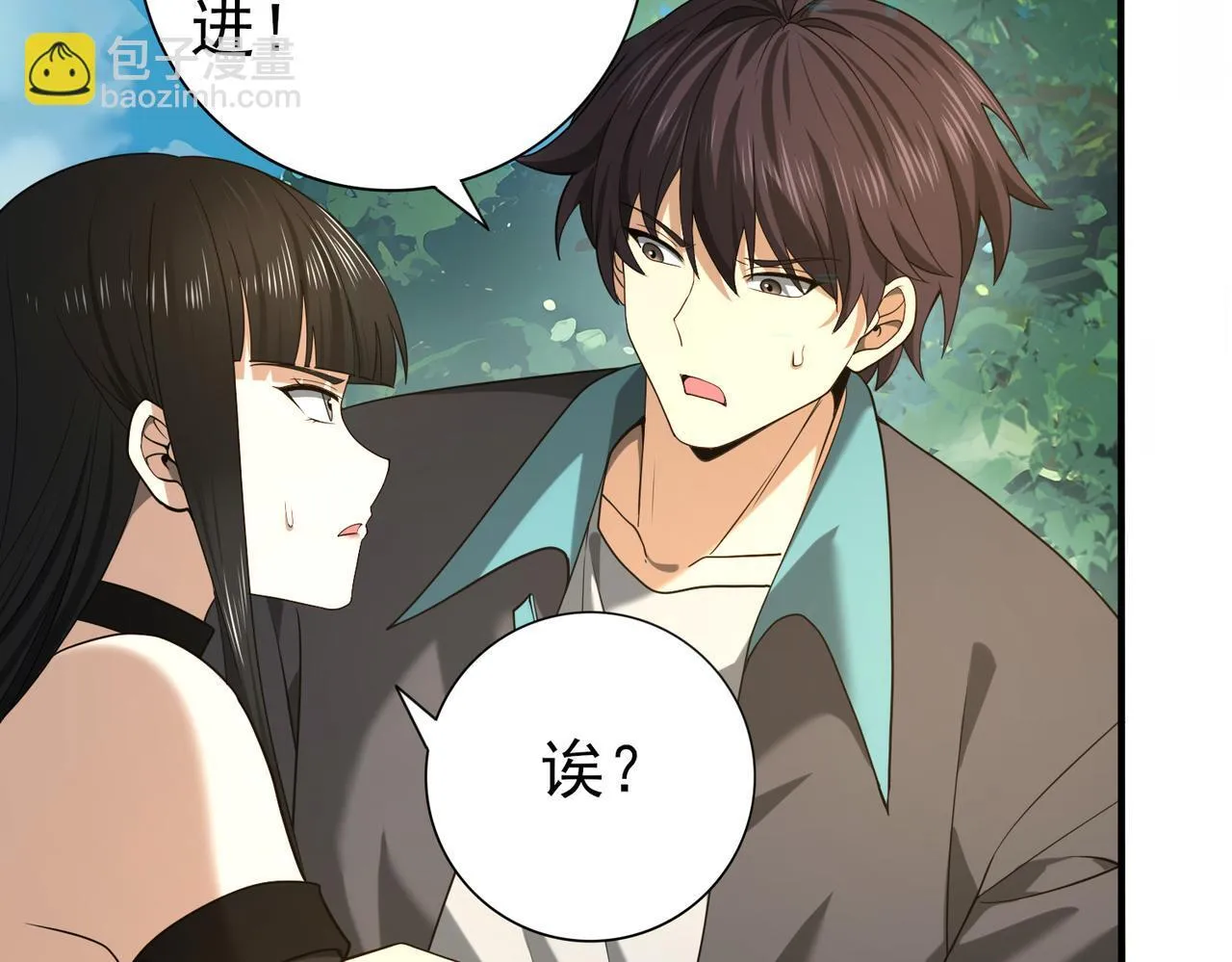 第33话 业火与白骨 第13页