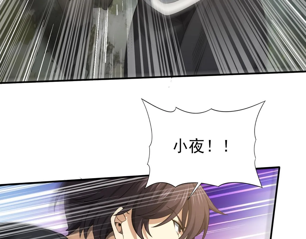 第33话 业火与白骨 第16页