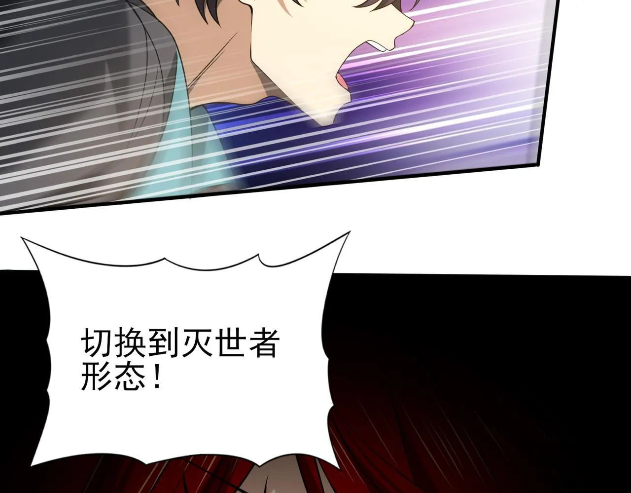 第33话 业火与白骨 第17页