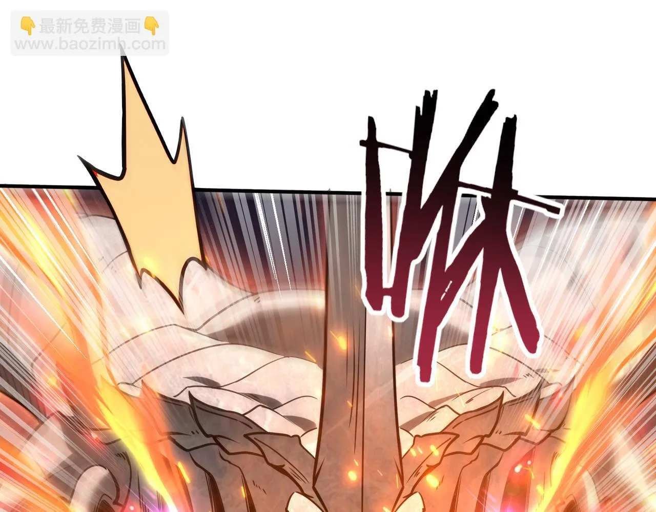 第33话 业火与白骨 第19页
