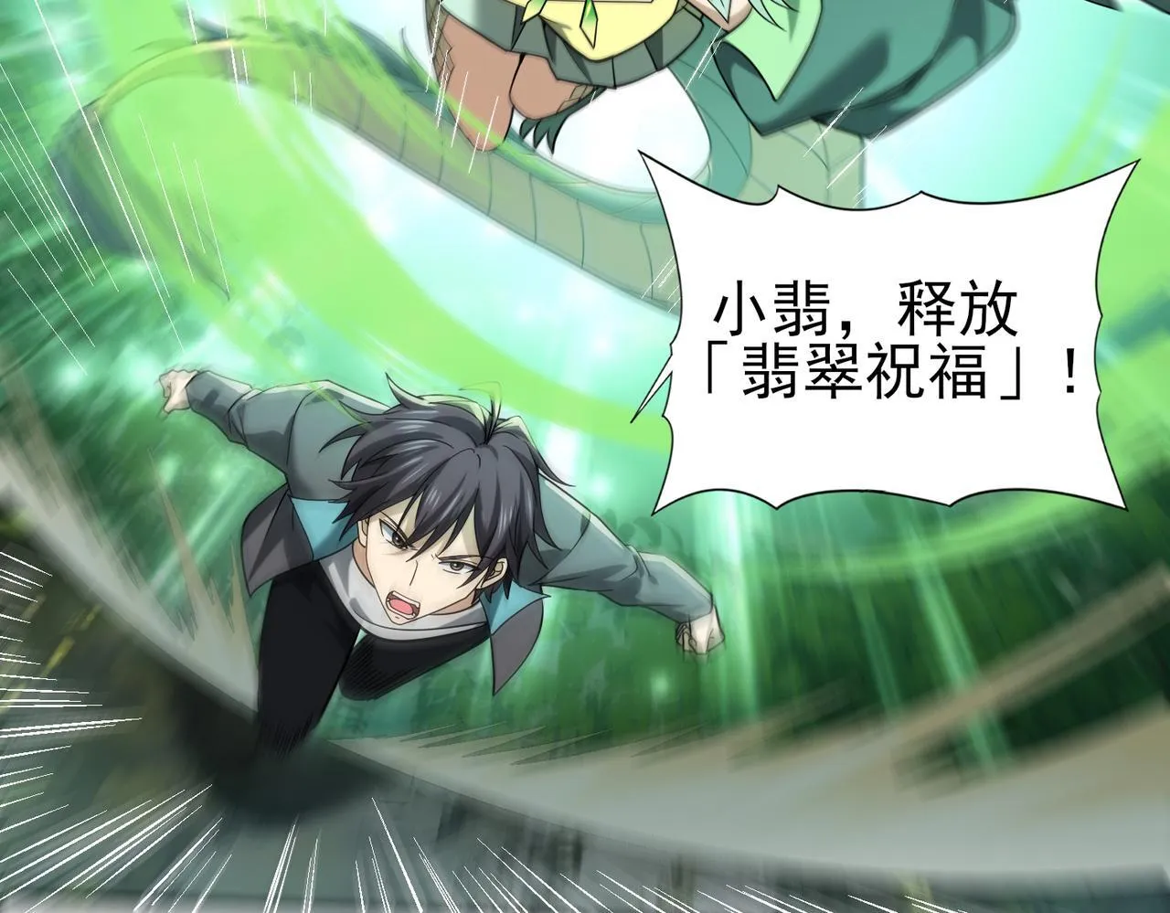 第33话 业火与白骨 第29页