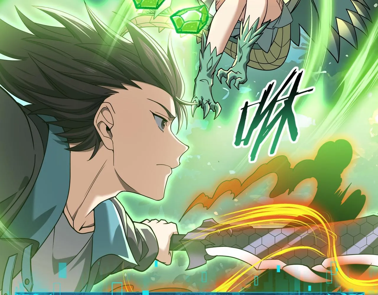 第33话 业火与白骨 第31页