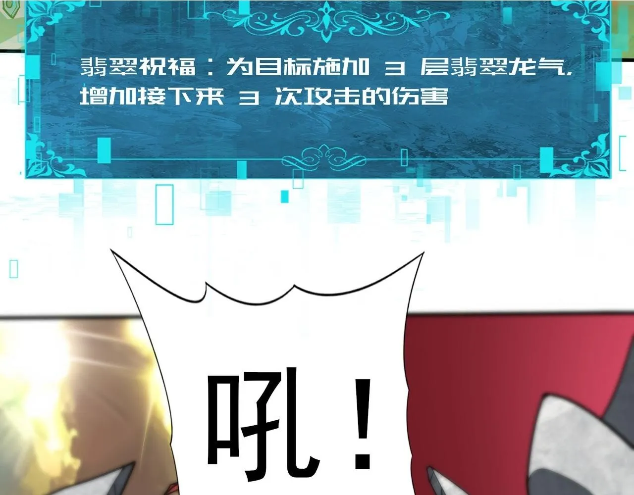 第33话 业火与白骨 第32页