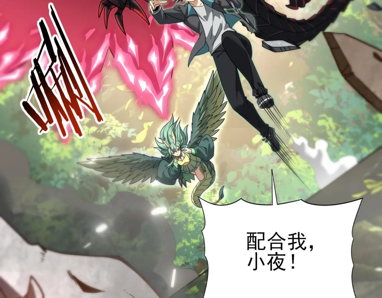 第33话 业火与白骨 第34页