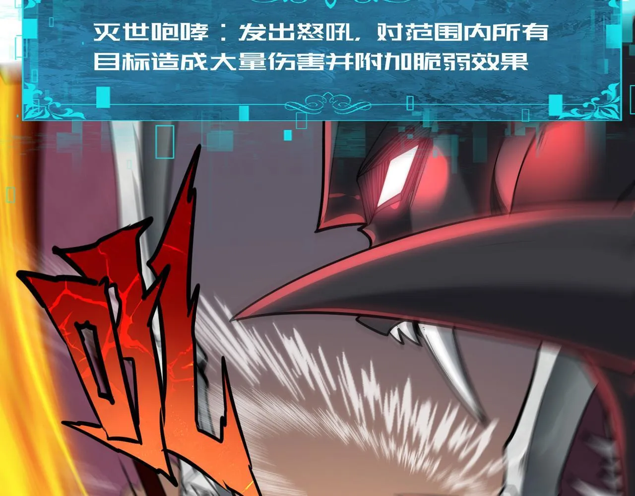 第33话 业火与白骨 第42页